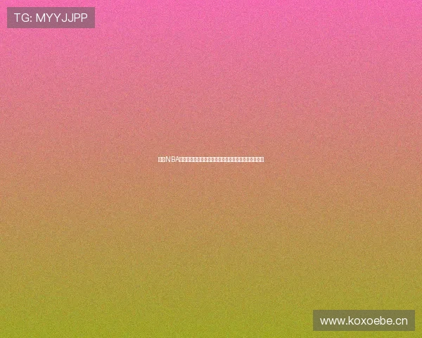 乐虎NBA直播官方苹果版下载安装指南全流程助你畅享精彩赛事